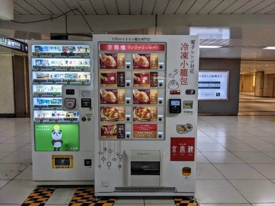 dumpling vending machine