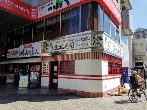Gansozushi Asakusa Station store