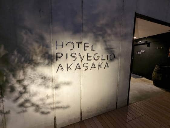 Hotel Risveglio Akasaka