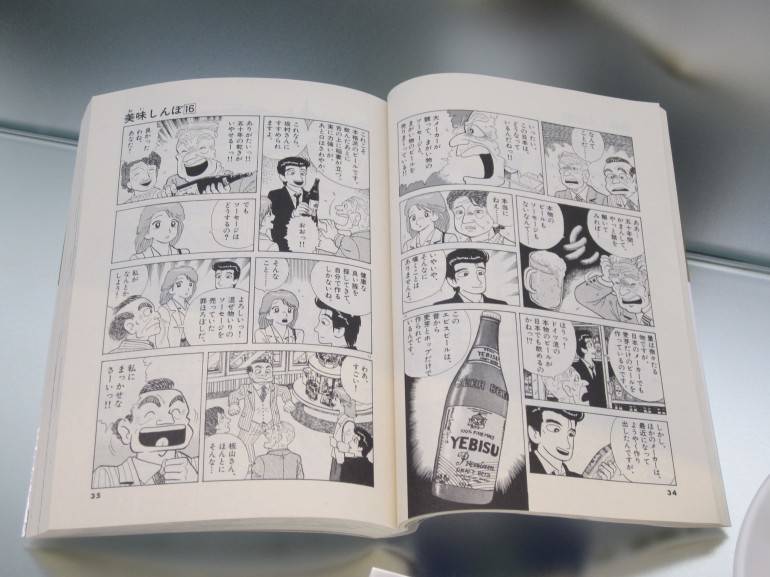 Yebisu Beer in manga comics