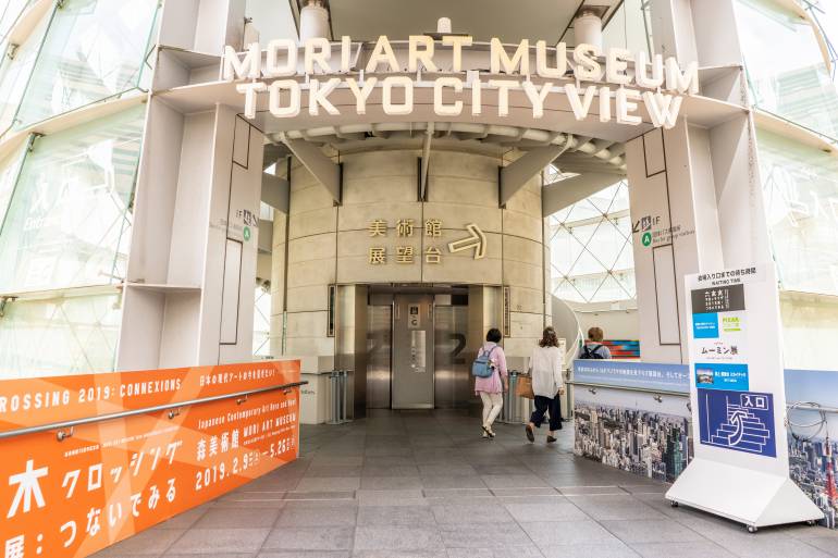Mori Art Museum Entrance