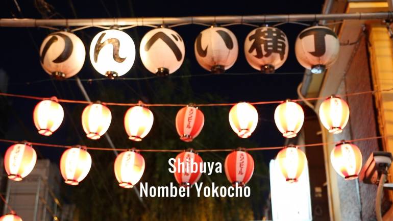 nobei yokocho shibuya - tokyo yokocho