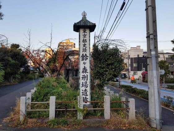 Suzugamori Execution Ground remnants